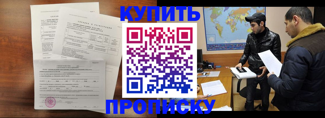 прописка паспорт в Белой Холунице