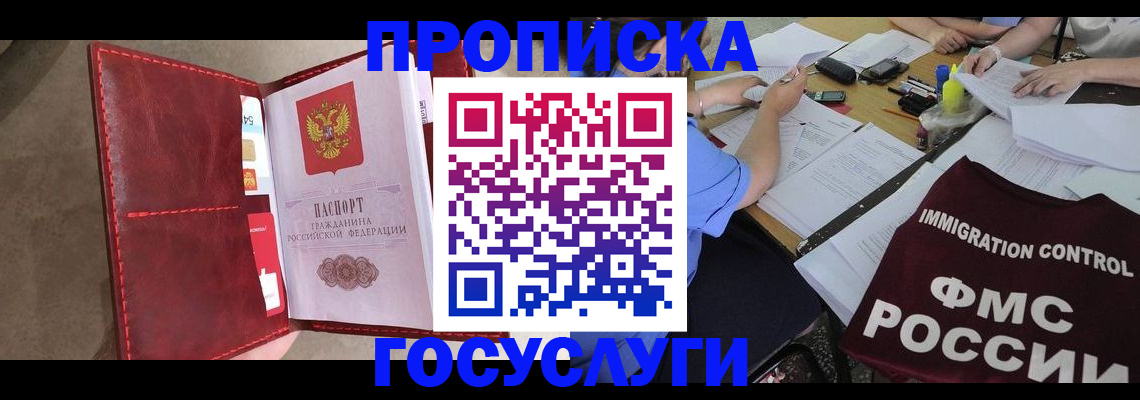 временная регистрация недорого в Белой Холунице
