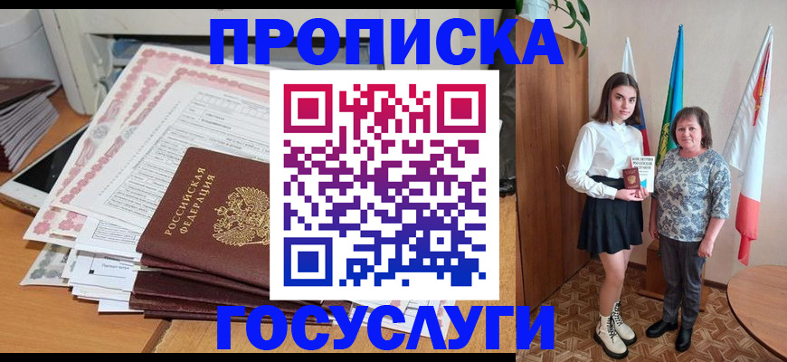 прописка для кредита в Белой Холунице