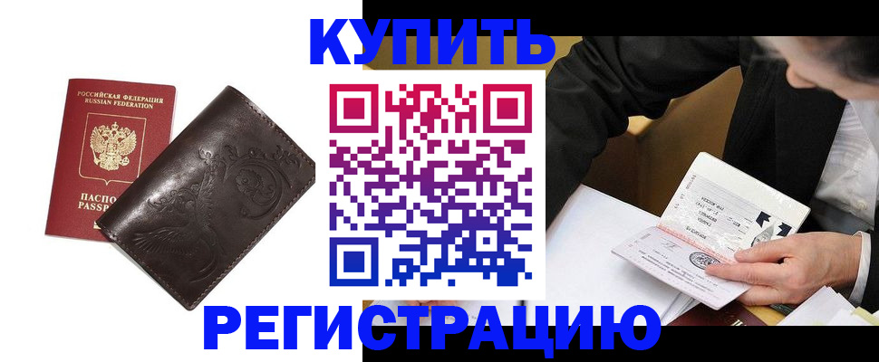 прописка для военкомата в Белой Холунице