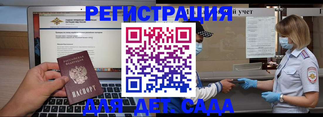 временная регистрация в Белой Холунице