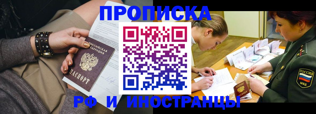 временная регистрация законно в Белой Холунице